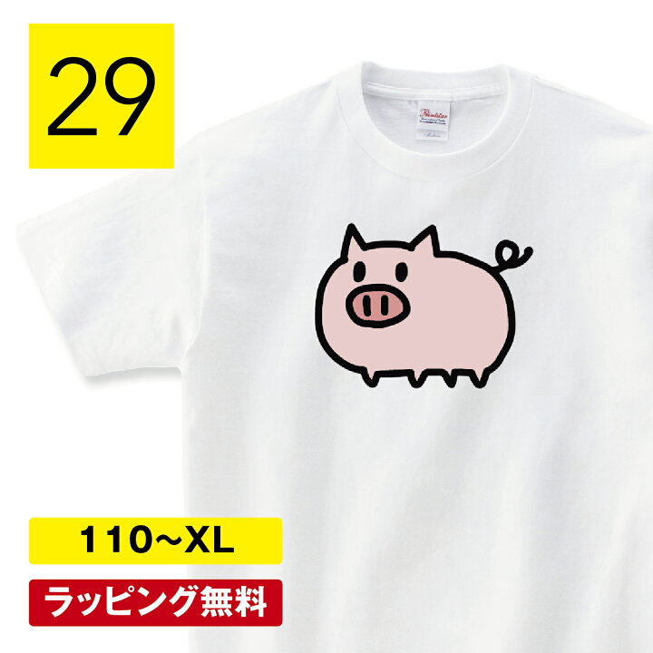 揺れる手足が可愛い豚ちゃん☆Tシャツ