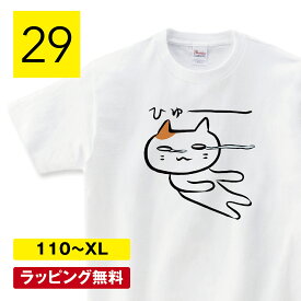 シュールな 猫 Tシャツ 猫tシャツ ネコ柄 おもしろtシャツ ねこTシャツ 猫 グッズ 雑貨 ネコ柄 猫柄 服 ねこ柄 シャツ 誕生日プレゼント 彼女 猫好き かわいい おもしろ 可愛い ねこ 猫 おしゃれ 猫柄 メンズ レディース キッズ 子供服 Shortplate / ショートプレート