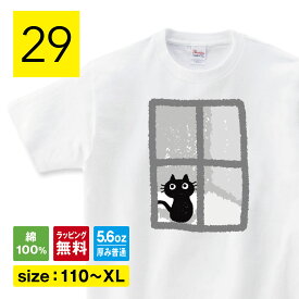 猫と窓 猫 Tシャツ 猫tシャツ ネコtシャツ ねこTシャツ 長袖 ロンT 猫グッズ ネコ柄 猫柄 服 ねこ柄 シャツ 誕生日プレゼント 猫好き かわいい おもしろ 可愛い ねこ 猫 メンズ レディース ペアルック おしゃれ 猫柄 メンズ レディース キッズ shortplate / ショートプレート