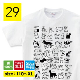 犬 tシャツ 犬tシャツ 服 半袖 Tシャツ 犬 グッズ 雑貨 かわいい 綿100 図鑑 プレゼント 犬好き クリスマス 飼い主 コスプレ 大人 男 子供 犬柄 おもしろTシャツ 変なtシャツ 雑貨 グッズ 子供 メンズ レディース キッズ shortplate / ショートプレート