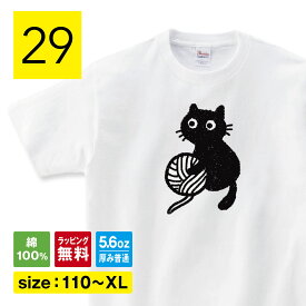 猫 tシャツ 猫と毛糸 猫Tシャツ 動物 ねこTシャツ 黒猫 tシャツ 猫 グッズ 雑貨 ネコ柄 猫柄 服 ねこ柄 シャツ 誕生日プレゼント 彼女 猫好き かわいい おもしろ 可愛い ねこ 猫 メンズ レディース ペアルック おしゃれ 猫柄 Short plate / ショートプレート