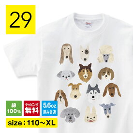 犬tシャツ 犬 tシャツ 長袖 ロンT 犬柄tシャツ 服 男の子 グッズ 雑貨 犬服 わんこ いぬ 動物 アニマル tシャツ ティーシャツ 散歩 犬好き メンズ レディース キッズ 子供服 半袖 おしゃれ プレゼント 大きいサイズ 綿100% 160 S M L XL shortplate / ショートプレート