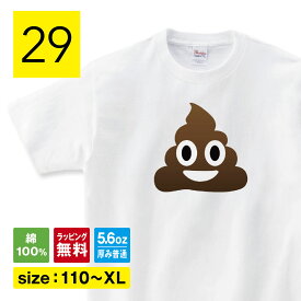 うんこ tシャツ うんこ グッズ 雑貨 うんち 長袖 ロンT おもしろTシャツ 変なtシャツ 面白いTシャツ ふざけTシャツ メッセージ ネタTシャツ パロディTシャツ 父の日 プレゼント おもしろ 雑貨 グッズ 子供 メンズ レディース キッズ 子供服 Shortplate / ショートプレート