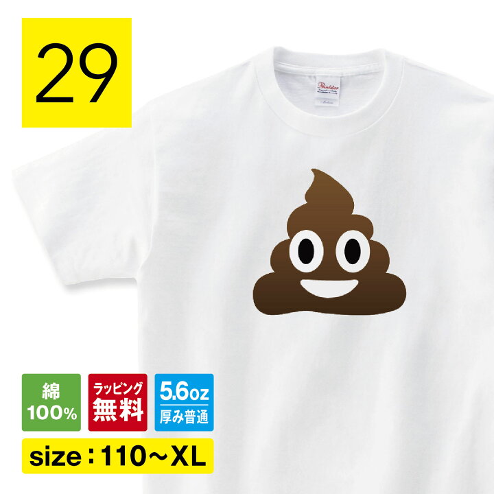 楽天市場】うんこ tシャツ うんこ グッズ 雑貨 うんち 長袖 ロンT 
