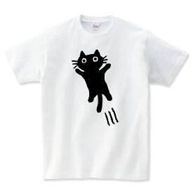 猫 tシャツ 猫tシャツ 飛びかかってくる 猫 ネコtシャツ ネコ グッズ ねこTシャツ 黒猫 おもしろ 猫 グッズ 雑貨 ネコ柄 猫柄 服 ねこ柄 シャツ 誕生日 母の日 プレゼント 猫好き かわいいtシャツ メンズ レディース キッズ 子供服 猫柄 shortplate / ショートプレート