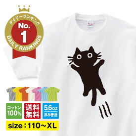 【楽天1位】飛びかかってくる 猫tシャツ 猫 Tシャツ ネコtシャツ ネコ グッズ ねこTシャツ 黒猫 おもしろ 猫 tシャツ 猫グッズ ネコ柄 猫柄 服 ねこ柄 シャツ 誕生日 母の日 プレゼント 猫好き かわいいtシャツ メンズ レディース 猫柄 shortplate / ショートプレート