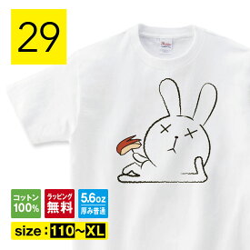 うさぎ Tシャツ おもしろ うさぎtシャツ ウサギtシャツ 兎 うさぎ 動物 アニマル グッズ 雑貨 メンズ レディース キッズ 子供服 半袖 おもしろTシャツ 変なtシャツ おしゃれ 親子 ペアルック プレゼント ギフト 大きいサイズ Shortplate / ショートプレート