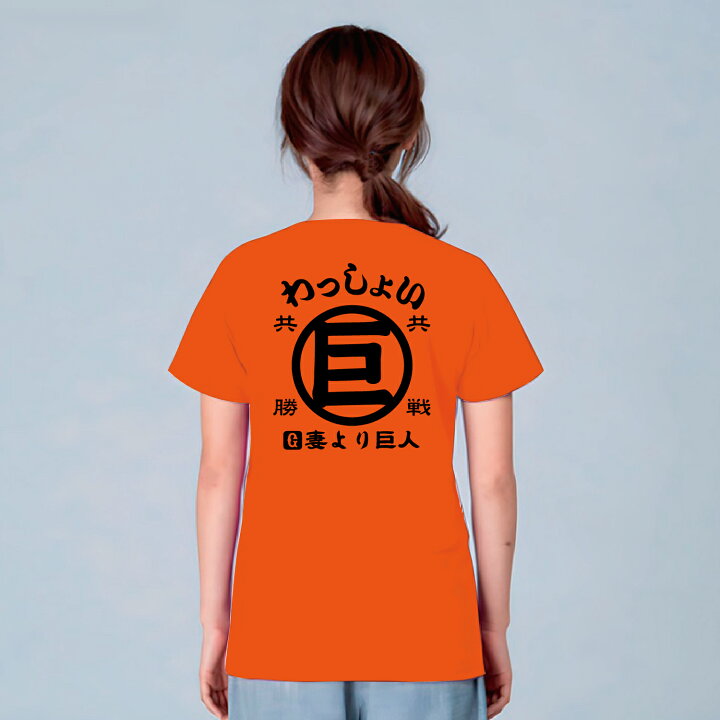 楽天市場】ジャイアンツ Tシャツ 読売ジャイアンツ グッズ キッズ 巨人 