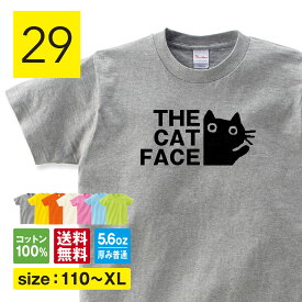 猫 tシャツ 猫tシャツ おもしろ tシャツ おもしろtシャツ THE CAT FACE 動物 ねこ tシャツ 猫 tシャツ 猫グッズ ネコ柄 猫柄 服 ねこ柄 シャツ 誕生日プレゼント 彼女 猫好き かわいい 可愛い ねこ 猫 メンズ レディース キッズ 子供服 猫柄 Short plate / ショートプレート