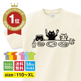 猫 tシャツ 3匹の 猫 Tシャツ 動物 ネコ グッズ 雑貨 ネコtシャツ ねこTシャツ おもしろ 猫 tシャツ ネコ柄 猫柄 服 ねこ柄 誕生日 プレゼント 猫好き かわいい 可愛い ねこ 猫 メンズ レディース キッズ 子供服 ペアルック 猫柄 クリスマス Short plate / ショートプレート