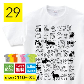 犬 tシャツ 犬tシャツ 犬柄 いぬ DOG 服 半袖 Tシャツ 柴犬 パグ グッズ 雑貨 かわいい 綿100 図鑑 プレゼント 犬好き クリスマス 飼い主 コスプレ 大人 男 子供 おもしろTシャツ 変なtシャツ 雑貨 グッズ 子供 メンズ レディース キッズ Short plate / ショートプレート