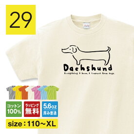 ダックスフンド tシャツ ミニチュアダックスフンド 服 グッズ 雑貨 犬tシャツ 犬柄 tシャツ Dachshund 半袖 愛犬 アニマル 犬好き いぬ 犬ペアルック 可愛い かわいい メンズ レディース キッズ 子供服 XS S M L XL Short plate / ショートプレート