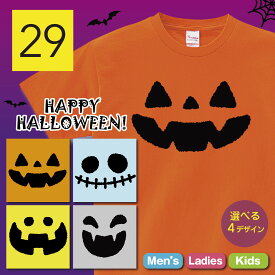 ハロウィン Tシャツ 大人 キッズ 可愛い コスプレ 衣装 仮装 ハロウィーン パンプキン かぼちゃ おばけ 魔女 記念日 催事 祭り Halloween コスチューム メンズ レディース 子供服 110 120 130 140 150 XS M L XL Short plate / ショートプレート
