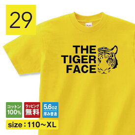 阪神タイガース tシャツ THE TIGER FACE タイガースファン グッズ 優勝 ユニホーム キッズ ファンクラブ 大阪 おもしろtシャツ 面白tシャツ ネタtシャツ ふざけtシャツ メッセージ 文字tシャツ ネタtシャツ パロディ tシャツ 父の日 プレゼント メンズ レディース 子供服