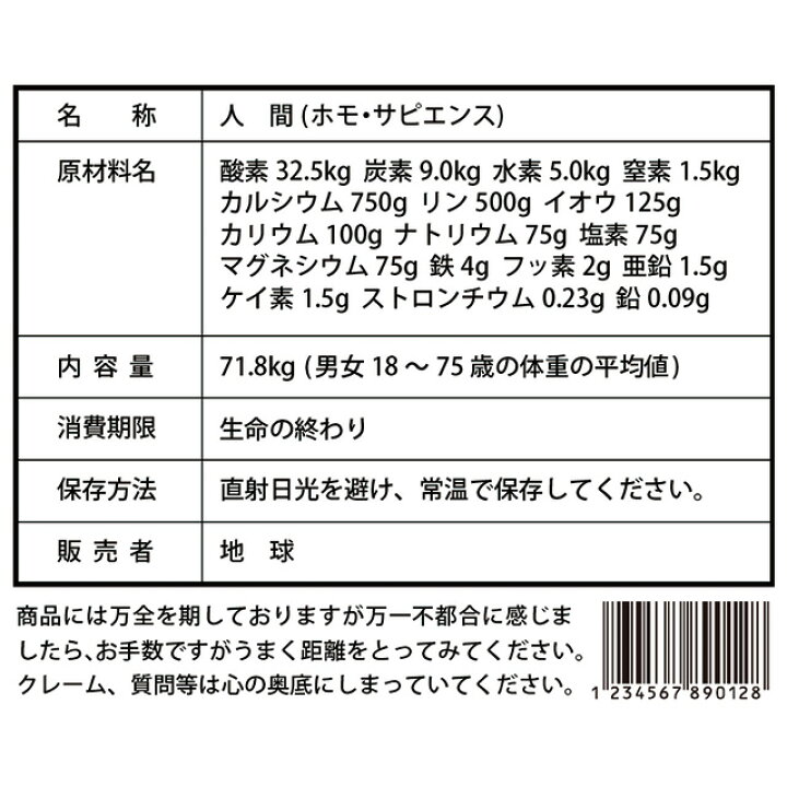 楽天市場 おもしろ Tシャツ 成分表記 メンズ レディース キッズ 子供服 半袖 服 ゆったり パロディ トップス 白 プレゼント ギフト 大きいサイズ 綿100 160 S M L Xl Tシャツ通販サイト Shortplate