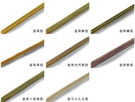 数珠ひも 正絹数珠組紐 選べるゴールド系カラー (金茶色/金茶鉄色/金茶緑色/金茶茶色/金茶古代紫色/金茶紫色/金ラメ入り色) 【長さ5m・太さ約1.2～1.5ミリ】 全宗派対応 数珠紐 ひも 修理用ヒモ