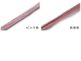 数珠ひも 正絹数珠組紐 選べるピンク系カラー (灰桜色/ピンク色) 【長さ5m・太さ約1.2～1.5ミリ】 全宗派対応 数珠紐 ひも 修理用ヒモ