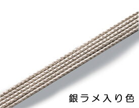 数珠ひも 正絹数珠組紐 シルバー系カラー (銀ラメ入り色) 【長さ5m・太さ約1.2～1.5ミリ】 全宗派対応 数珠紐 ひも 修理用ヒモ
