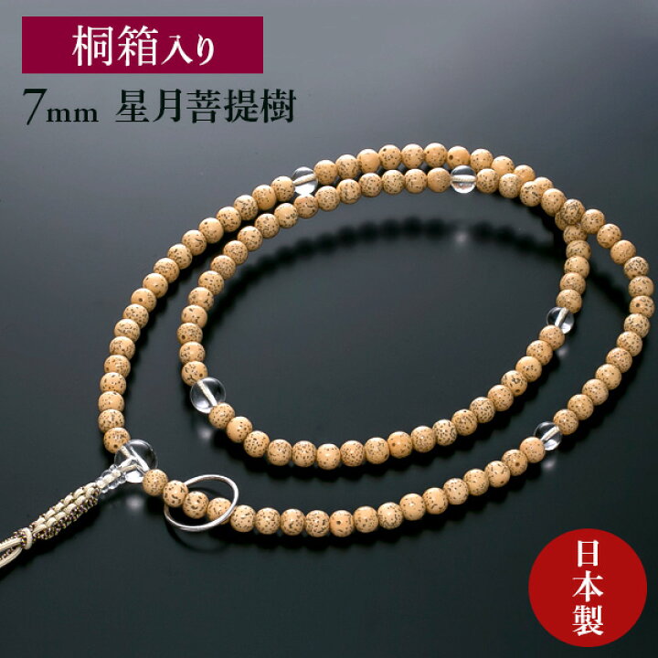 楽天市場】曹洞宗 男性用数珠 念珠 星月菩提樹 水晶仕立て 尺2寸 禅宗 