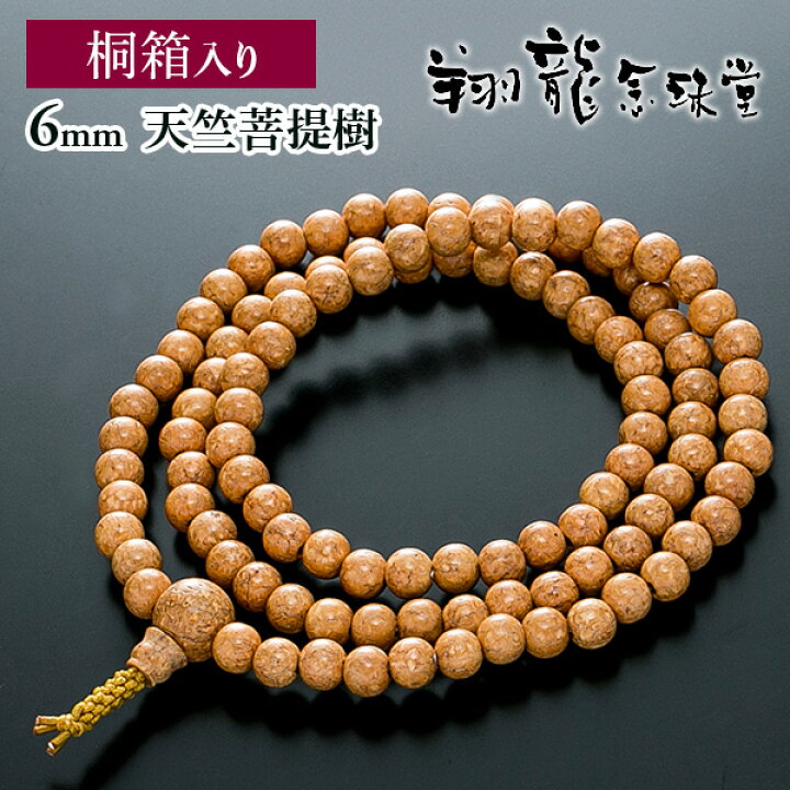 楽天市場】数珠ブレスレット 房付き 108珠 腕輪念珠 天竺菩提樹 6mm 