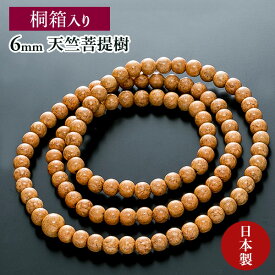 数珠ブレスレット 腕輪念珠 108玉 天竺菩提樹 共仕立 手首数珠 桐箱入
