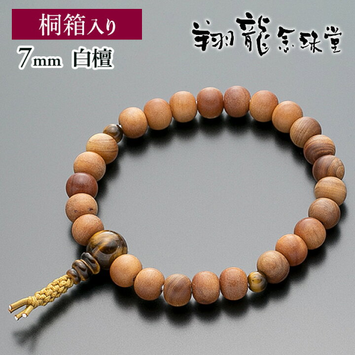 楽天市場】数珠ブレスレット 房付き 白檀 びゃくだん 天然石 虎眼石 