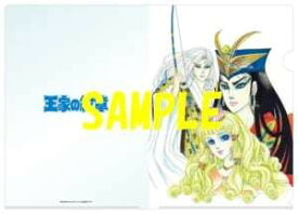 【フェア限定】「王家の紋章」クリアファイルB
