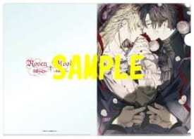【フェア限定】「Rosen Blood　〜背徳の冥館〜」クリアファイル