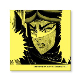 【フェア限定】「王家の紋章」付箋A