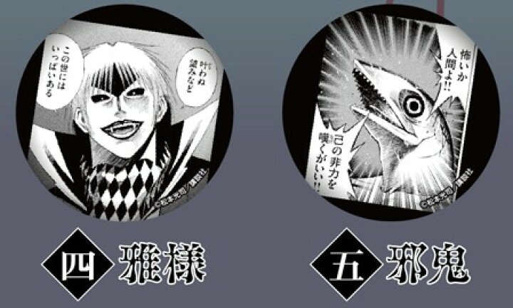 楽天市場】彼岸島 書泉オリジナル缶バッチ : 書泉オンライン楽天市場店