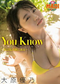 【サイン入り特典付き】大原優乃/You Know - 私は私の旅に出る - [DVD](イーネット)