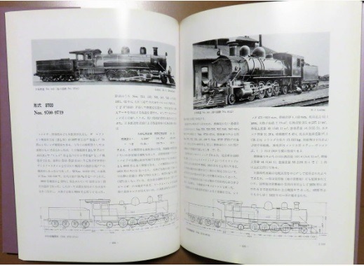 送料無料・新品】金田茂裕著 『形式別・国鉄の蒸気機関車Ⅱ/Ⅳ』-