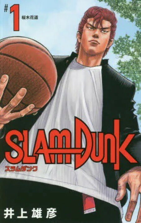 楽天市場】SLAM DUNK 新装再編版 全巻セット（全20巻） : 書泉  