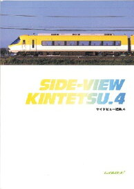 SIDE・VIEW KINTETSU.4