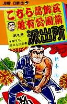 楽天市場】こち亀 全巻 セット（コミック｜本・雑誌・コミック）の通販