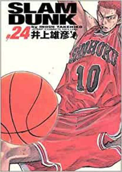 楽天市場】SLAM DUNK完全版 全巻セット（全24巻） : 書泉オンライン 