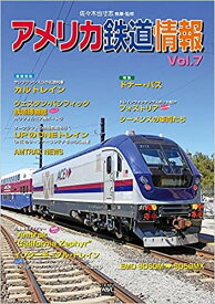 アメリカ鉄道情報Vol.7