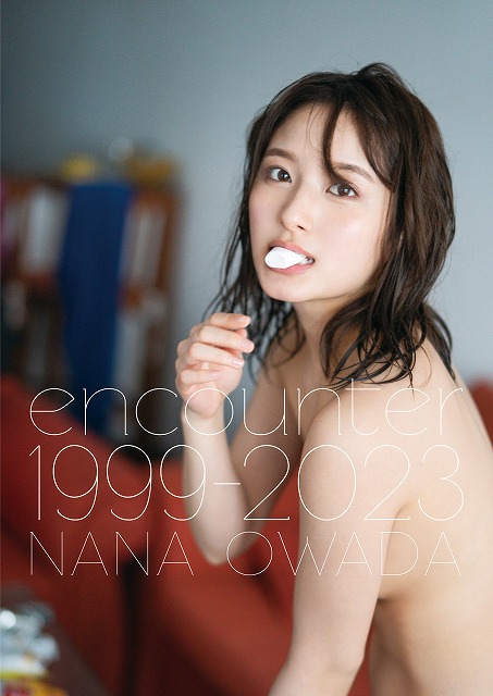 大和田南那写真集特装版 「encounter 1999-2023」