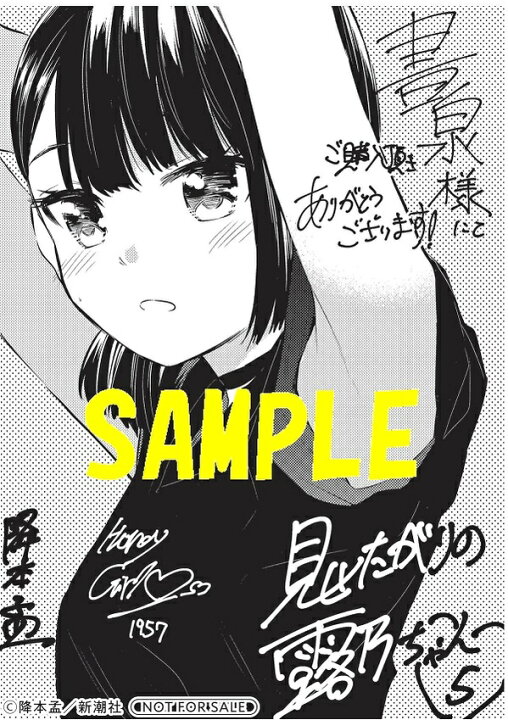 楽天市場】【特典付き】見せたがりの露乃ちゃん 5 : 書泉オンライン 