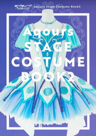 ラブライブ！サンシャイン!! Aqours Stage Costume Book2