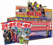 楽天市場】マンガ日本の歴史全55巻セット (中公文庫)の通販 