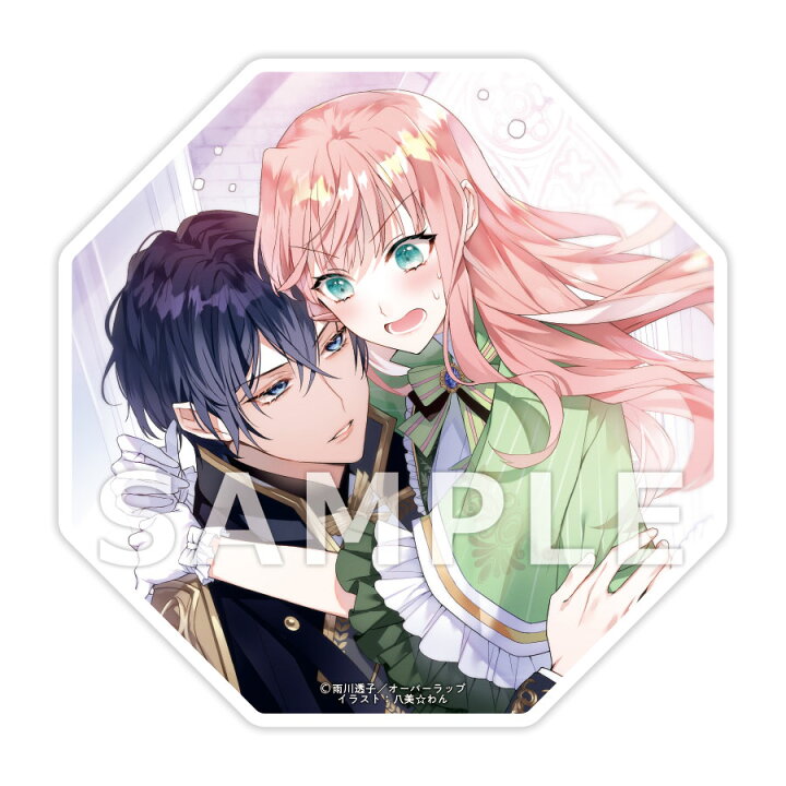 楽天市場】【有償特典付き】ループ7回目の悪役令嬢は、元敵国で自由  