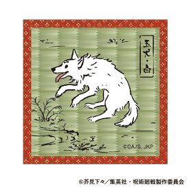 呪術廻戦　第2期　たたみ風コースター　玉犬・白