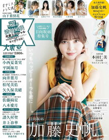 EX (イーエックス) 大衆 2023年12月号