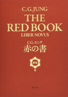 赤の書[図版版]