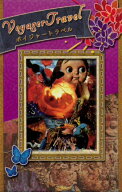 ボイジャータロット トラベル