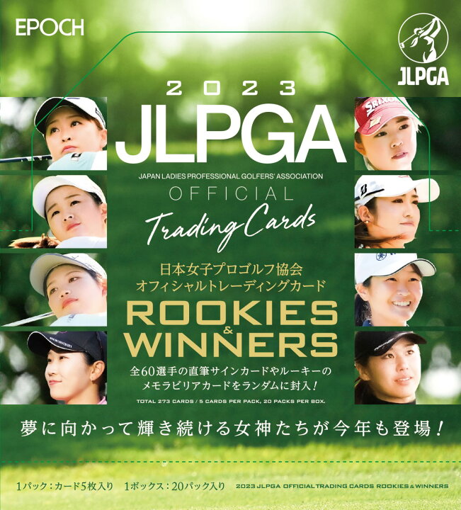 楽天市場】EPOCH 2023 JLPGA OFFICIAL TRADING CARDS ROOKIES 