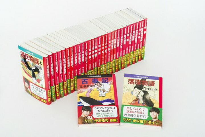 楽天市場】マンガ日本の古典 全巻セット（漫画文庫全32巻セット 