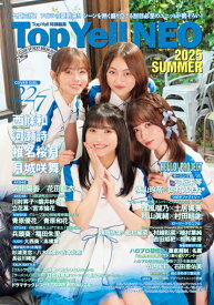 【特典付き】【限定特典：ポップキャスト】 『Top Yell NEO 2025 SUMMER』