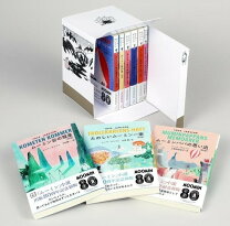 楽天市場】ムーミン童話限定カバー版 全9巻BOXセット (講談社文庫)の通販
